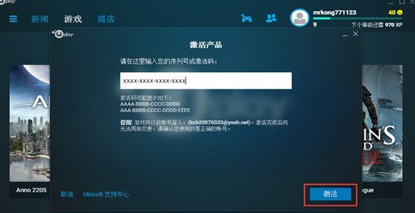 UPLAY中买游戏的具体操作步骤