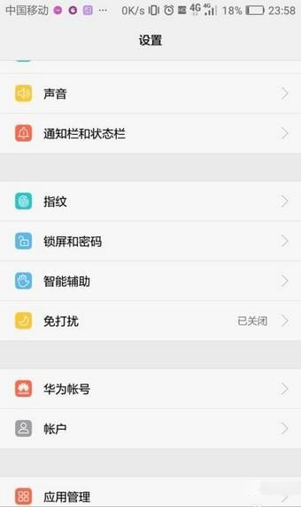 华为手机设置智能辅助的具体操作步骤