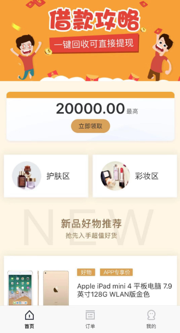 聚合优品