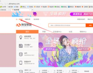 淘宝联盟淘宝客查找返利商品的具体操作方法