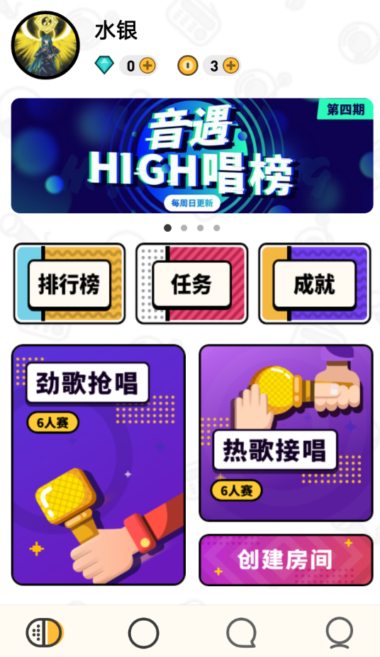 音遇app怎么玩 音遇app抢唱接唱玩法攻略 