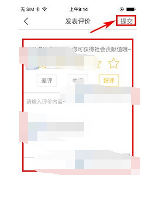 静静APP添加擅长领域的具体操作流程