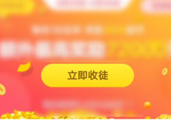 趣头条收徒