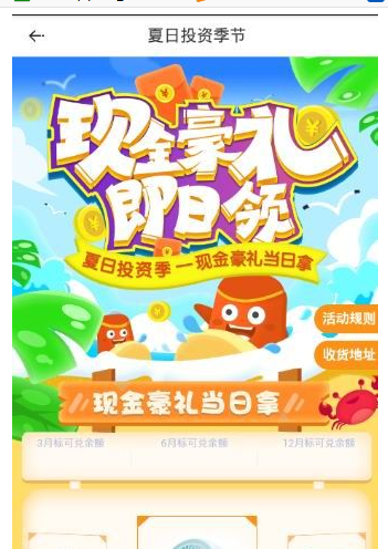 温商贷理财注销的具体操作步骤介绍