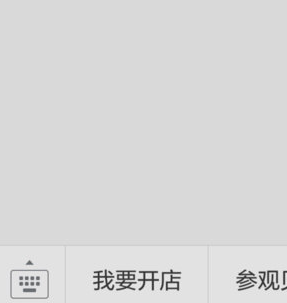 贝店的具体注册开店的具体操作步骤