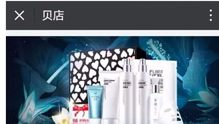 贝店的具体注册开店的具体操作步骤