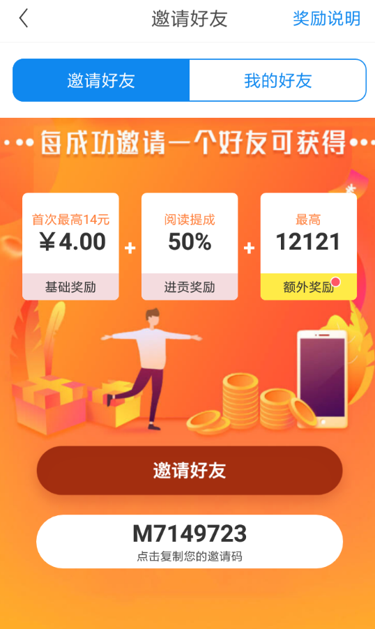 淘最热点app怎么赚钱 淘最热点app赚钱攻略 