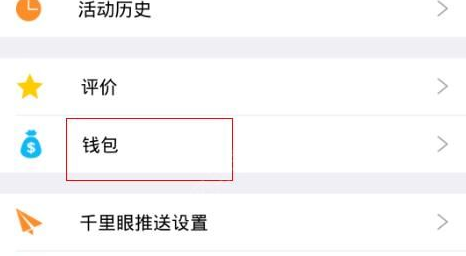镜玩APP怎么提现 镜玩APP将收益提现的方法介绍 