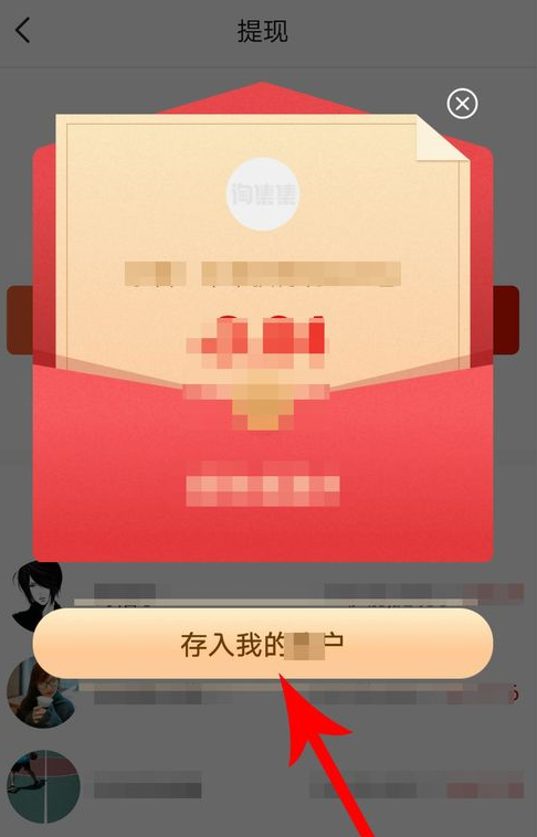 淘集集怎么赚钱 淘集集app赚钱方法介绍 