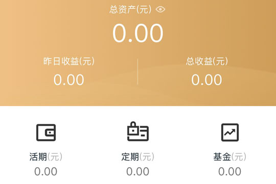 和聚宝怎么转出 和聚宝怎么提现  