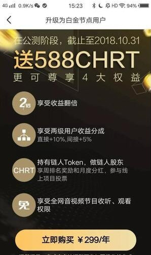 链人app是不是骗局