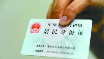 凭身份证贷款有哪几种方式？为您介绍一下身份证贷款5分钟拿钱！