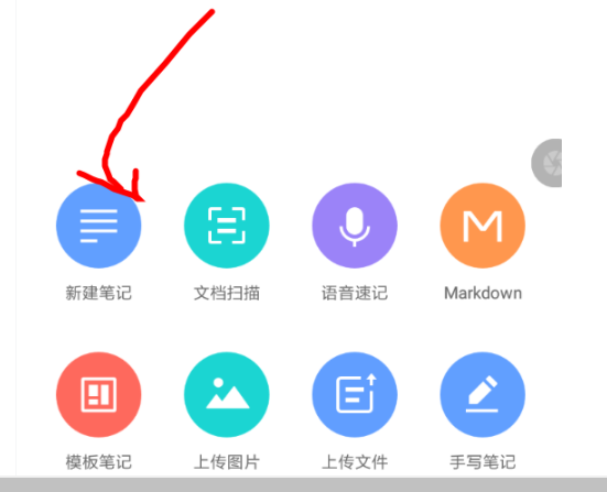 有道云笔记标题格式如何设置 有道云笔记标题格式设置方法