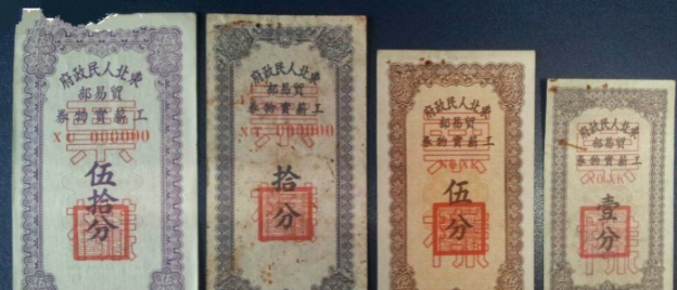 宁波通商银行票据贴现利率是什么？宁波通商银行票据贴现的详情介绍！