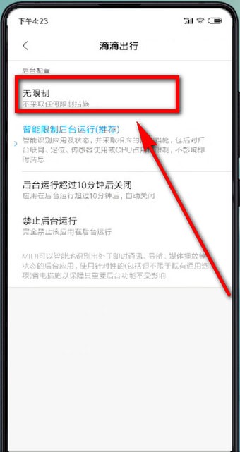 小米手机中找到神隐模式的详细操作步骤