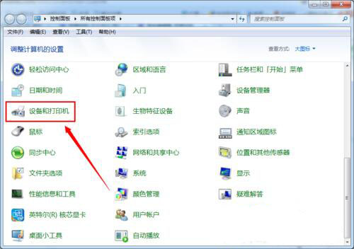 win7系统设置网络打印机的具体步骤