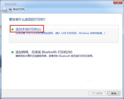 win7系统设置网络打印机的具体步骤