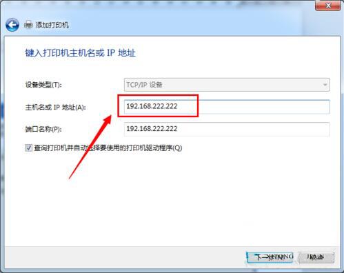 win7系统设置网络打印机的具体步骤