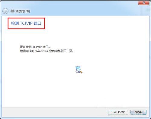 win7系统设置网络打印机的具体步骤