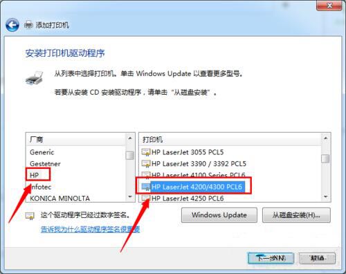 win7系统设置网络打印机的具体步骤