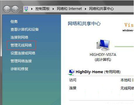win7系统中无线wifi连接不上的具体解决步骤