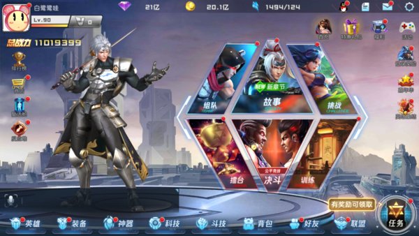 魂武者手游装备系统介绍