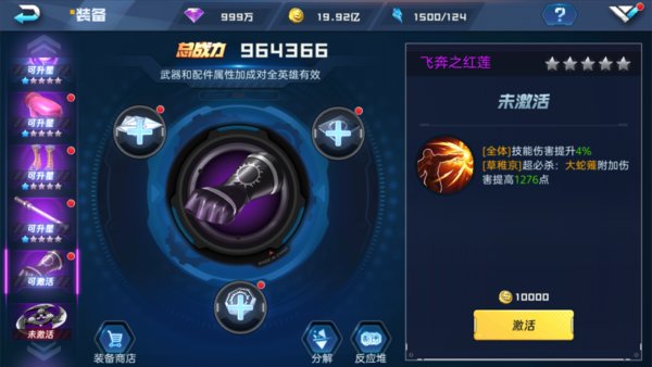 魂武者手游装备系统介绍