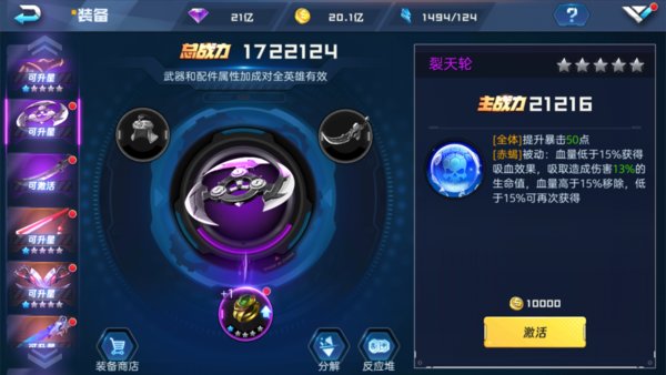 魂武者手游装备系统介绍