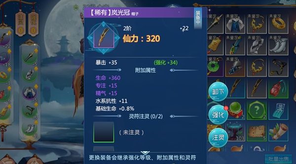 仙剑奇侠传四手游装备怎么洗练？装备洗练技巧