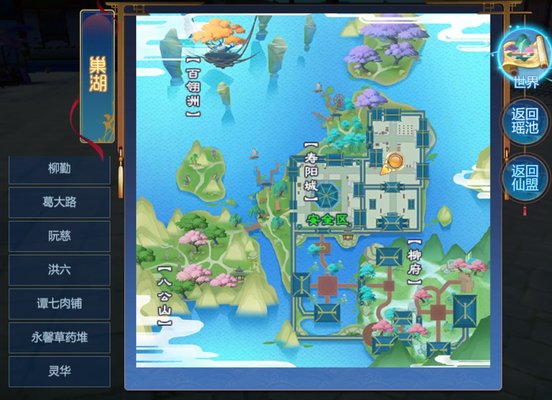 仙剑奇侠传四手游我没醉奇遇攻略