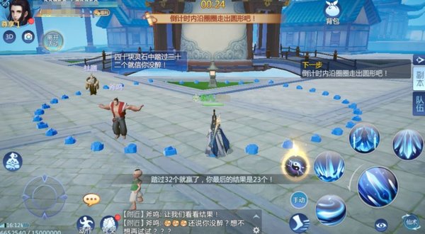 仙剑奇侠传四手游我没醉奇遇攻略