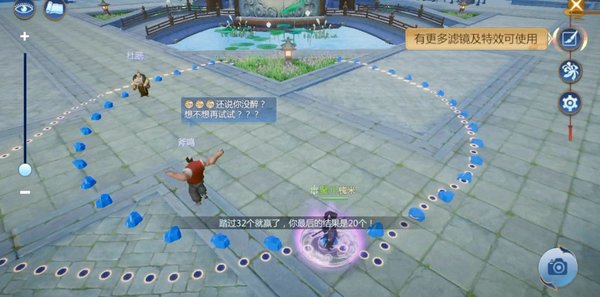 仙剑奇侠传四手游我没醉奇遇攻略
