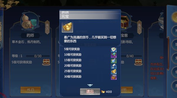仙剑奇侠传四手游药师身份介绍