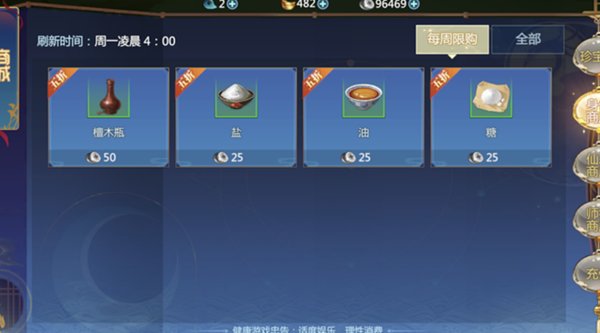 仙剑奇侠传四手游药师身份介绍
