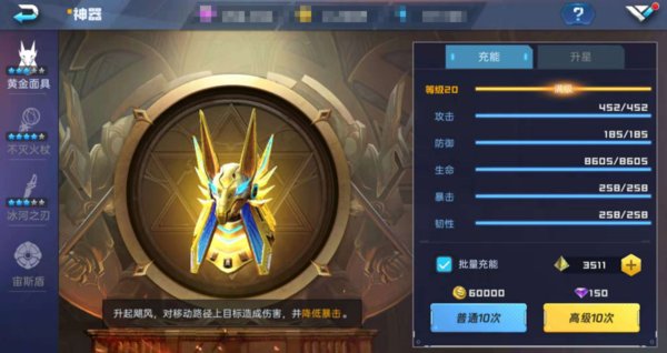 魂武者手游神器是什么？神器相关信息介绍