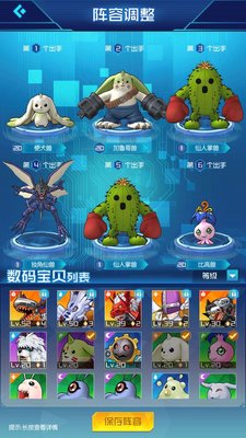 数码宝贝相遇试练塔60层怎么通关？