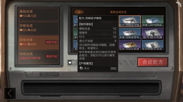 明日之后汤姆逊和ump9哪个好？两款枪械对比分析