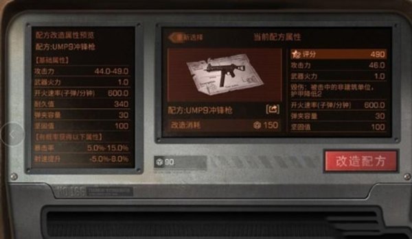 明日之后汤姆逊和ump9哪个好？两款枪械对比分析