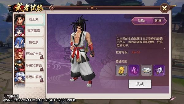 侍魂胧月传说武者试炼怎么玩？武者试炼介绍