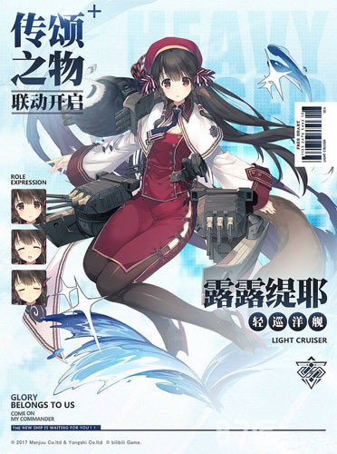 碧蓝航线露露缇耶建造时间是多久？露露缇耶建造时间介绍