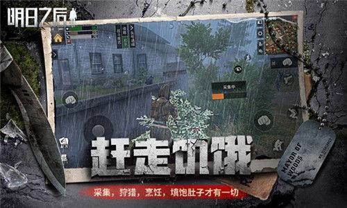 明日之后宝箱不出高级材料怎么办？开宝箱技巧分享