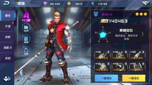 魂武者手游英雄疾光有哪些技能？疾光技能介绍
