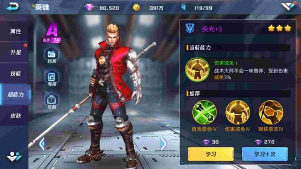 魂武者手游英雄疾光有哪些技能？疾光技能介绍