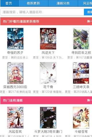 兔兔府app中出现下载不了的具体解决方法