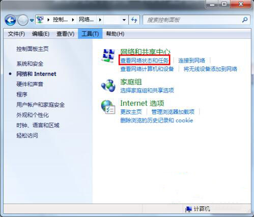 win7系统中默认网关不可以使用的具体操作步骤