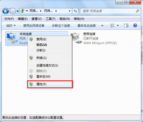 win7系统中默认网关不可以使用的具体操作步骤