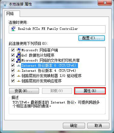 win7系统中默认网关不可以使用的具体操作步骤
