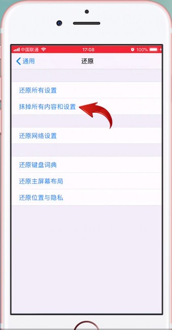 苹果手机中将所有数据抹掉的详细操作方法