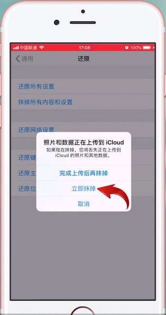 苹果手机中将所有数据抹掉的详细操作方法