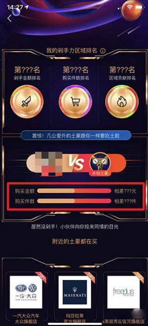 淘宝中查看我的双11战绩的具体操作步骤